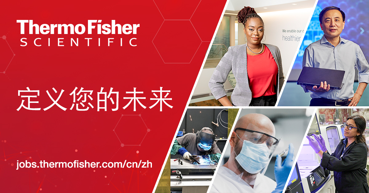 Assist/Associate Scientist - Vaccine Sciences Assay and Analysis Team ...